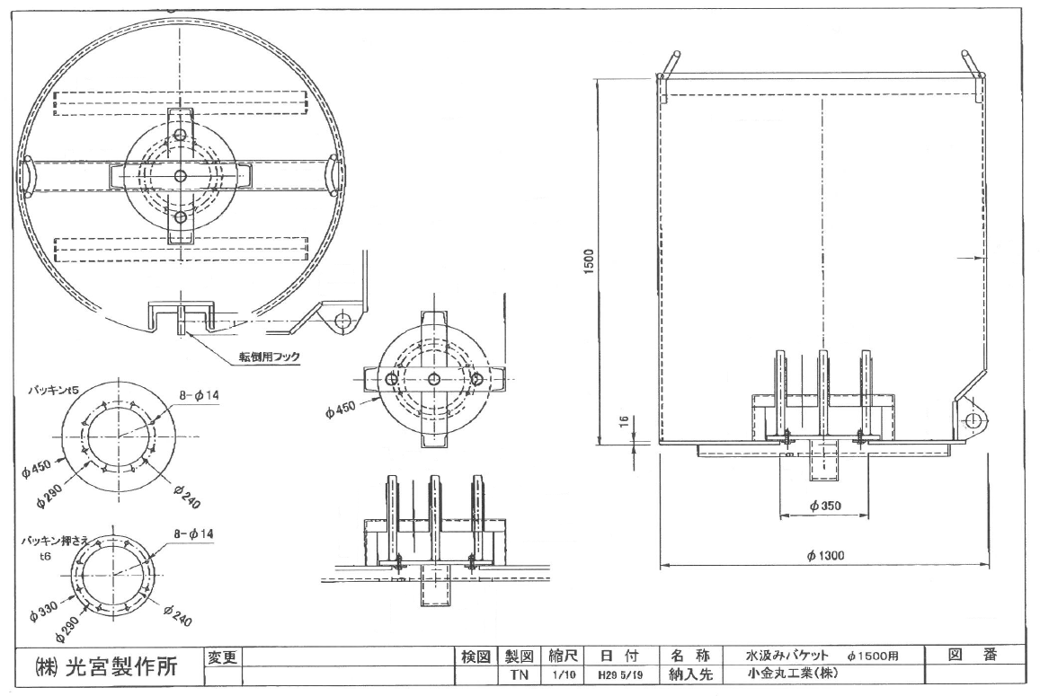 φ1,500用-2