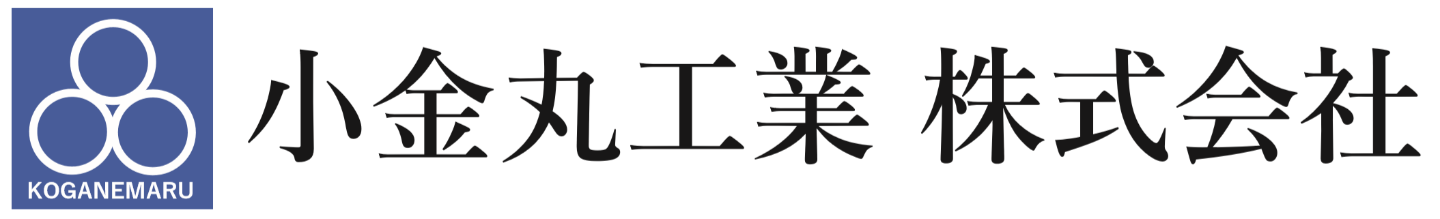 小金丸工業